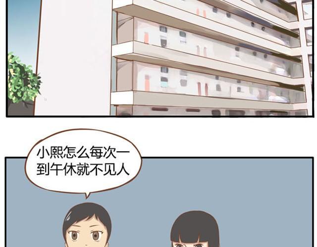 《贫穷父女》漫画最新章节第7话 令人讨厌的女同学免费下拉式在线观看章节第【3】张图片