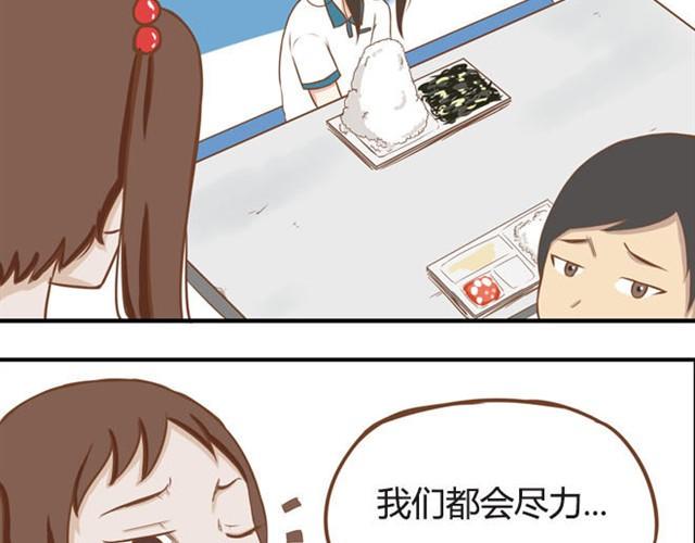 《贫穷父女》漫画最新章节第7话 令人讨厌的女同学免费下拉式在线观看章节第【31】张图片