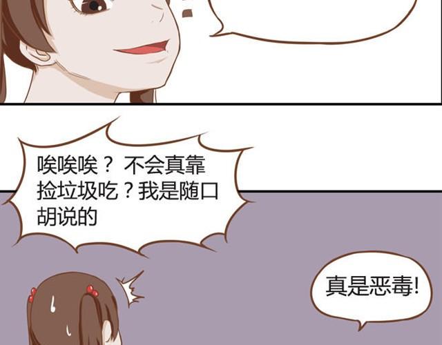 《贫穷父女》漫画最新章节第7话 令人讨厌的女同学免费下拉式在线观看章节第【32】张图片