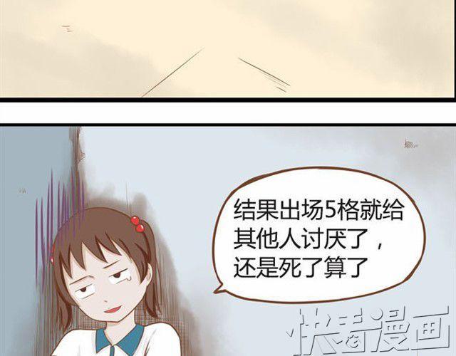 《贫穷父女》漫画最新章节第7话 令人讨厌的女同学免费下拉式在线观看章节第【35】张图片