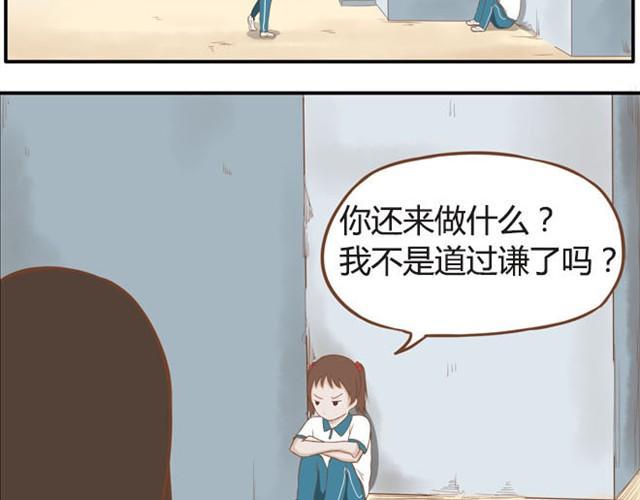 《贫穷父女》漫画最新章节第7话 令人讨厌的女同学免费下拉式在线观看章节第【37】张图片