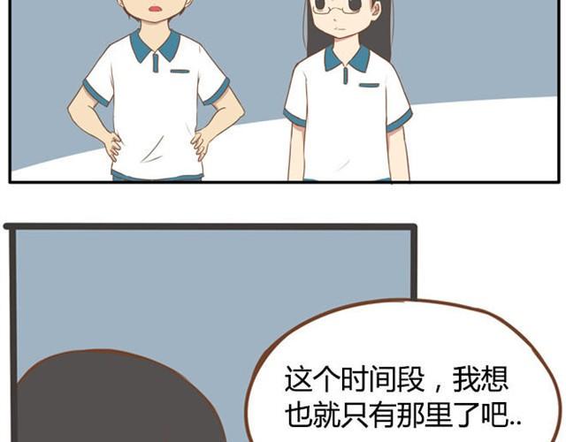 《贫穷父女》漫画最新章节第7话 令人讨厌的女同学免费下拉式在线观看章节第【4】张图片