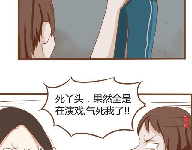 《贫穷父女》漫画最新章节第7话 令人讨厌的女同学免费下拉式在线观看章节第【43】张图片