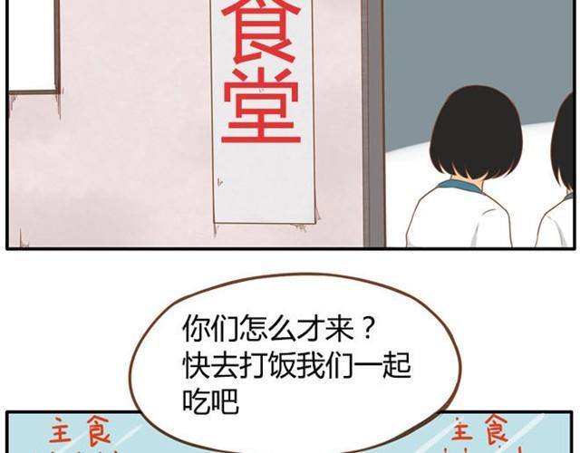 《贫穷父女》漫画最新章节第7话 令人讨厌的女同学免费下拉式在线观看章节第【6】张图片