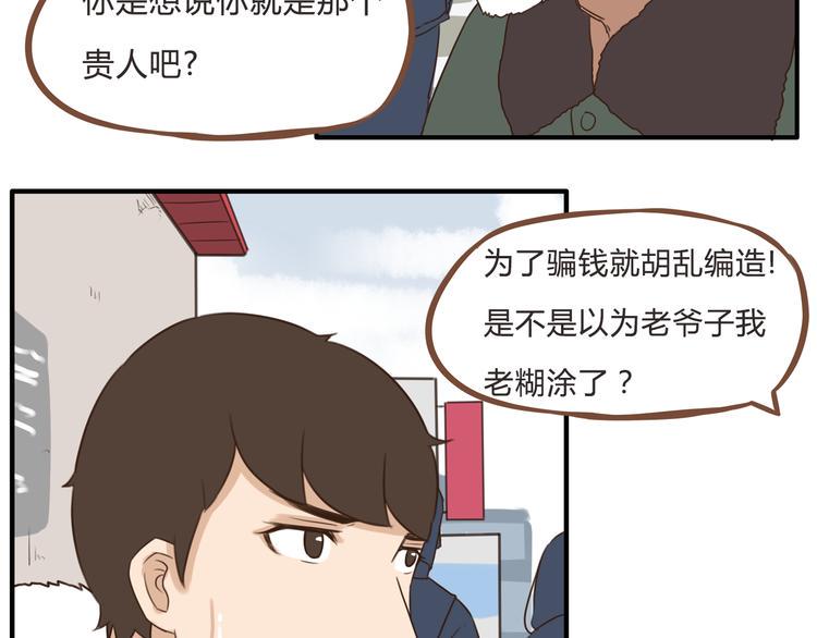 《贫穷父女》漫画最新章节新年特辑上 这个老爸不靠谱免费下拉式在线观看章节第【10】张图片