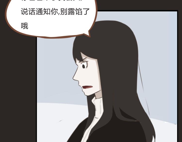 《贫穷父女》漫画最新章节新年特辑上 这个老爸不靠谱免费下拉式在线观看章节第【110】张图片