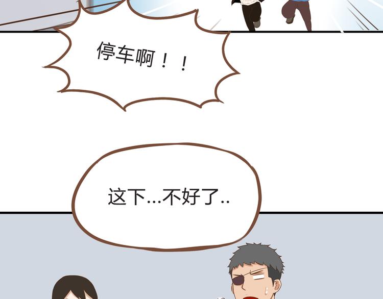 《贫穷父女》漫画最新章节新年特辑上 这个老爸不靠谱免费下拉式在线观看章节第【116】张图片