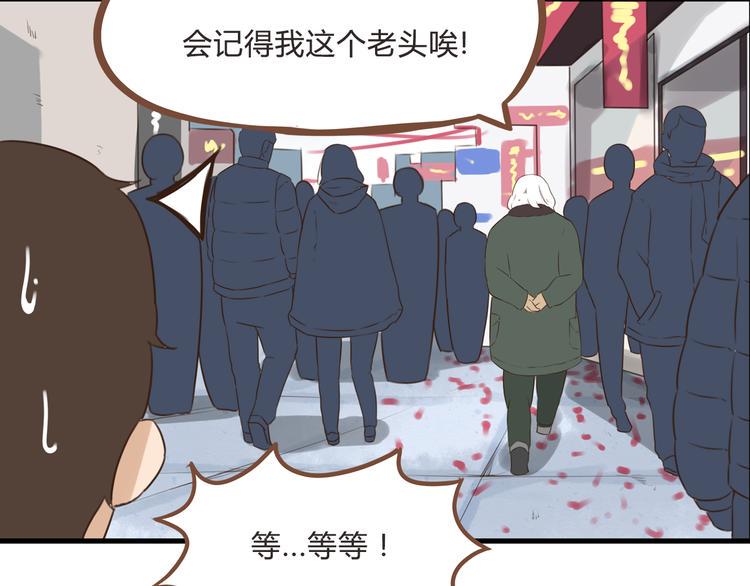 《贫穷父女》漫画最新章节新年特辑上 这个老爸不靠谱免费下拉式在线观看章节第【12】张图片