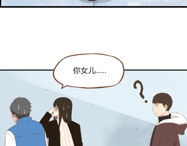 《贫穷父女》漫画最新章节新年特辑上 这个老爸不靠谱免费下拉式在线观看章节第【120】张图片