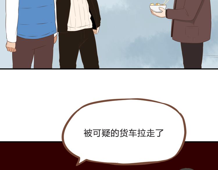 《贫穷父女》漫画最新章节新年特辑上 这个老爸不靠谱免费下拉式在线观看章节第【121】张图片