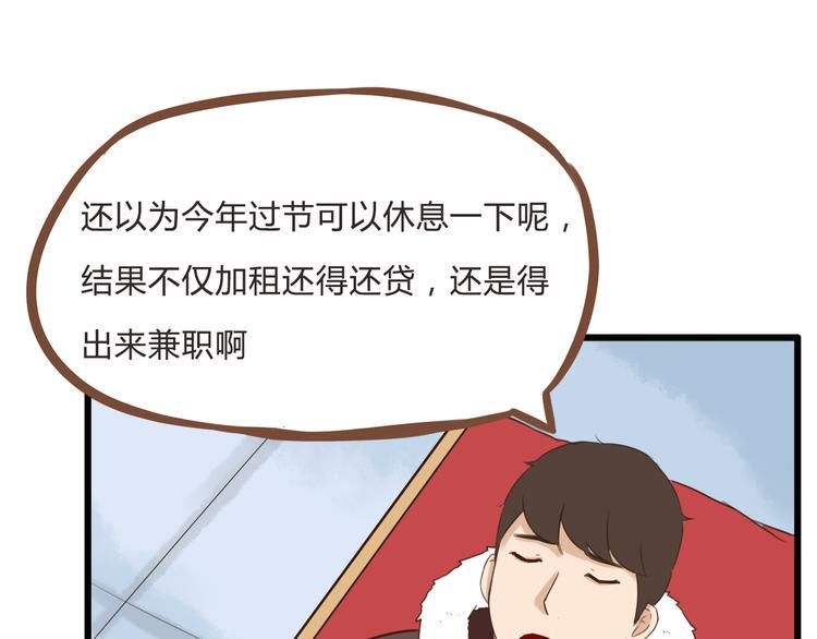 《贫穷父女》漫画最新章节新年特辑上 这个老爸不靠谱免费下拉式在线观看章节第【15】张图片