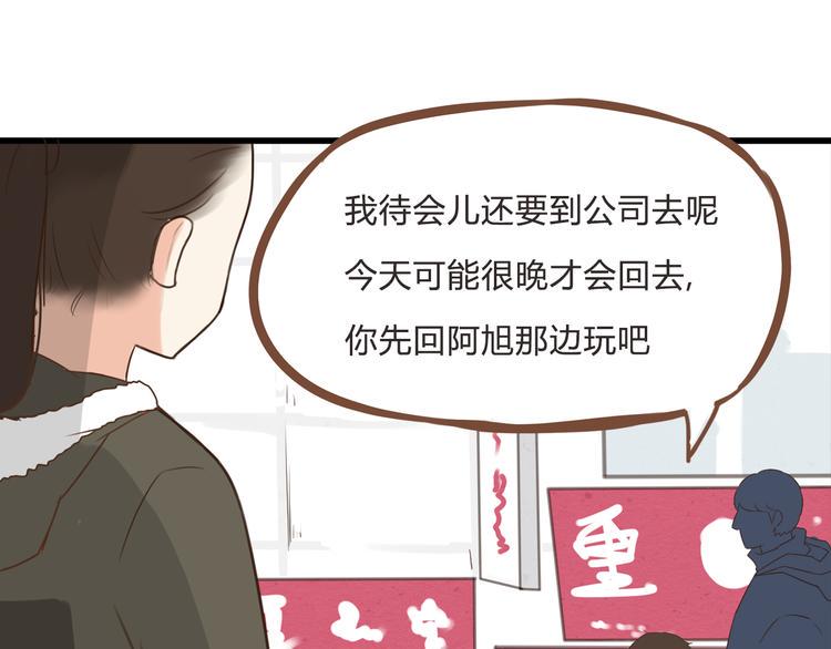 《贫穷父女》漫画最新章节新年特辑上 这个老爸不靠谱免费下拉式在线观看章节第【17】张图片