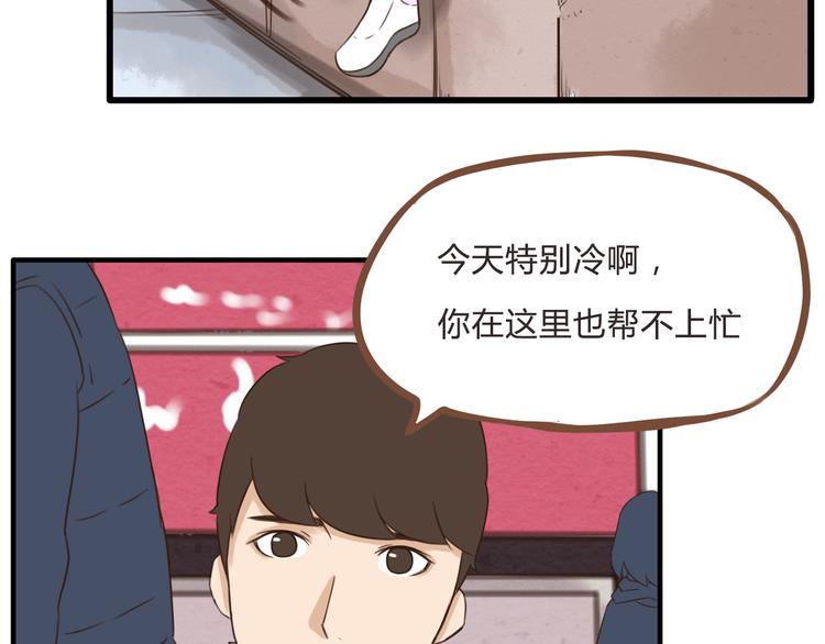 《贫穷父女》漫画最新章节新年特辑上 这个老爸不靠谱免费下拉式在线观看章节第【20】张图片