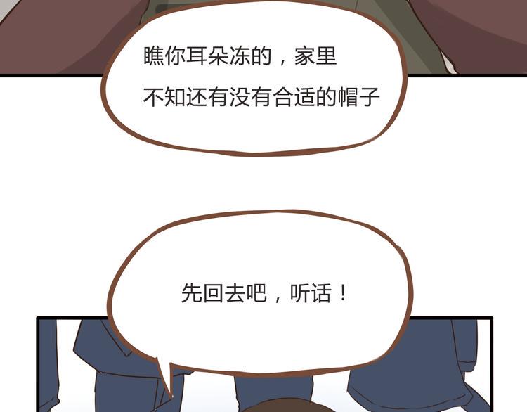 《贫穷父女》漫画最新章节新年特辑上 这个老爸不靠谱免费下拉式在线观看章节第【25】张图片