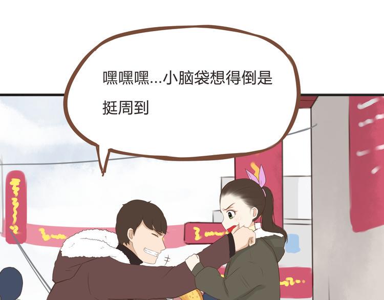 《贫穷父女》漫画最新章节新年特辑上 这个老爸不靠谱免费下拉式在线观看章节第【31】张图片