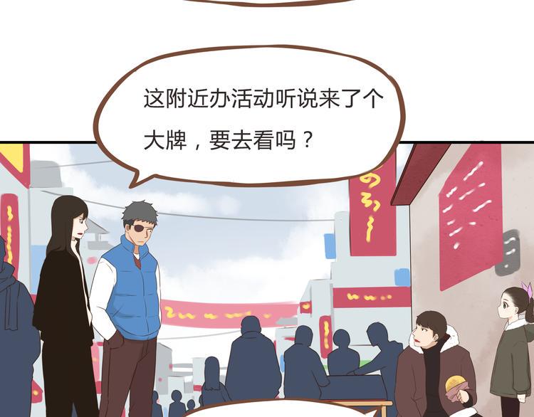 《贫穷父女》漫画最新章节新年特辑上 这个老爸不靠谱免费下拉式在线观看章节第【36】张图片