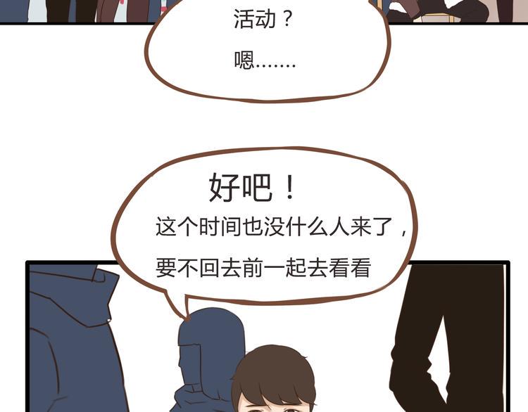 《贫穷父女》漫画最新章节新年特辑上 这个老爸不靠谱免费下拉式在线观看章节第【37】张图片