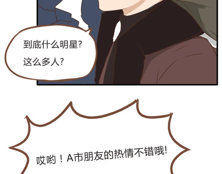 《贫穷父女》漫画最新章节新年特辑上 这个老爸不靠谱免费下拉式在线观看章节第【49】张图片