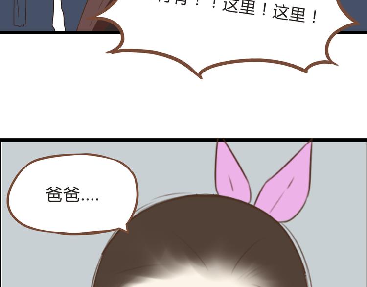 《贫穷父女》漫画最新章节新年特辑上 这个老爸不靠谱免费下拉式在线观看章节第【59】张图片