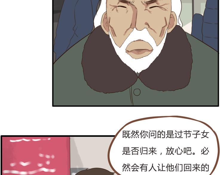 《贫穷父女》漫画最新章节新年特辑上 这个老爸不靠谱免费下拉式在线观看章节第【6】张图片