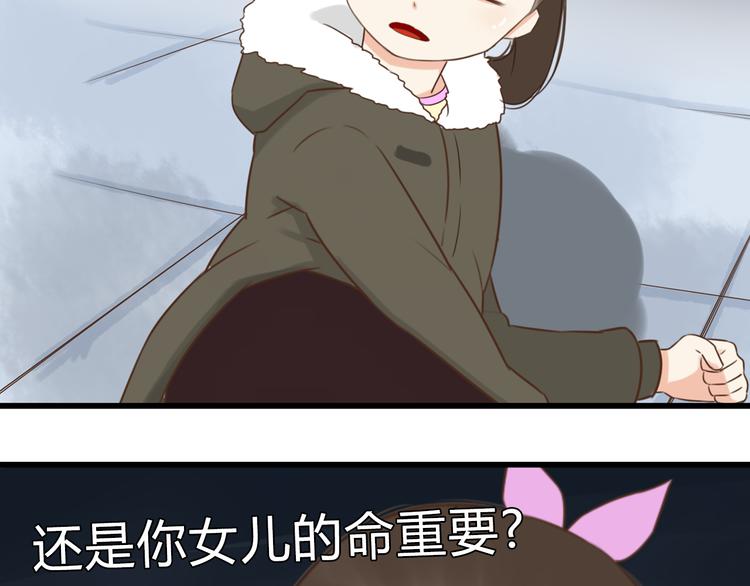 《贫穷父女》漫画最新章节新年特辑上 这个老爸不靠谱免费下拉式在线观看章节第【71】张图片