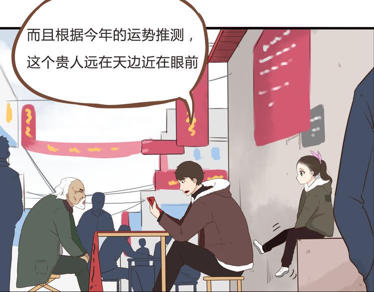 《贫穷父女》漫画最新章节新年特辑上 这个老爸不靠谱免费下拉式在线观看章节第【8】张图片