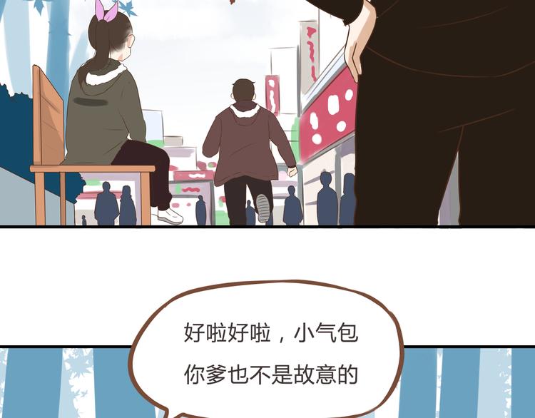 《贫穷父女》漫画最新章节新年特辑上 这个老爸不靠谱免费下拉式在线观看章节第【80】张图片