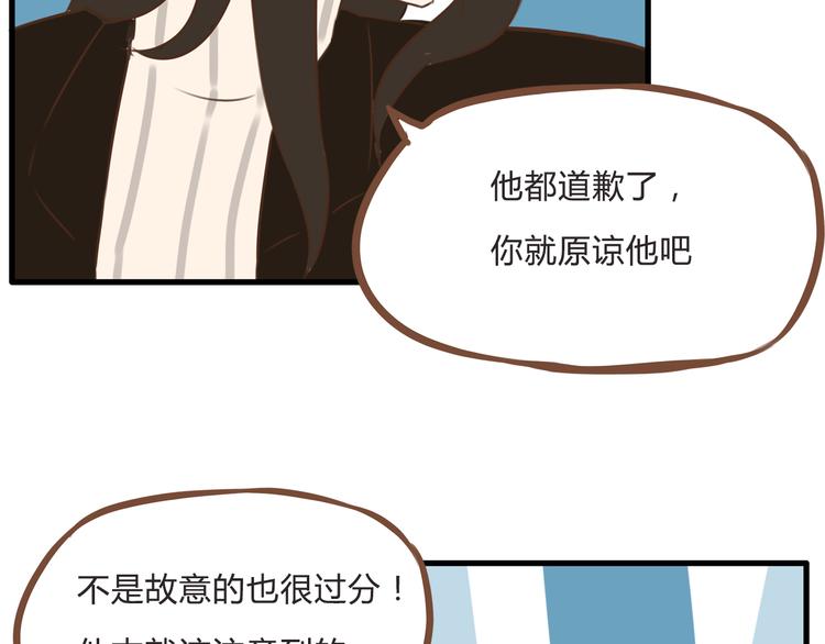 《贫穷父女》漫画最新章节新年特辑上 这个老爸不靠谱免费下拉式在线观看章节第【84】张图片