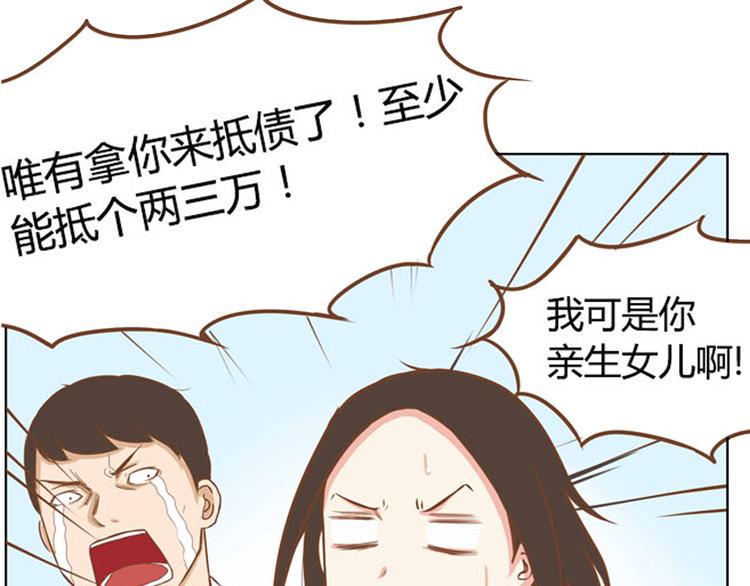 《贫穷父女》漫画最新章节序章 我爸爸真的很穷！免费下拉式在线观看章节第【12】张图片