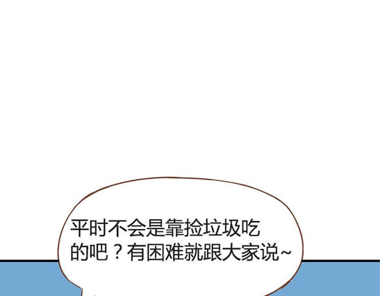 《贫穷父女》漫画最新章节序章 我爸爸真的很穷！免费下拉式在线观看章节第【15】张图片