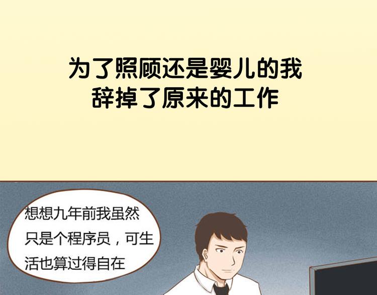 《贫穷父女》漫画最新章节序章 我爸爸真的很穷！免费下拉式在线观看章节第【28】张图片