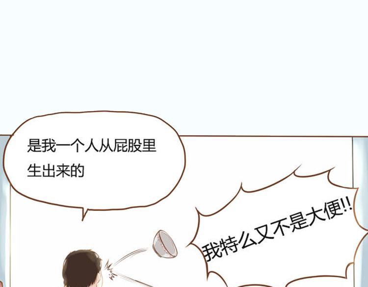 《贫穷父女》漫画最新章节序章 我爸爸真的很穷！免费下拉式在线观看章节第【3】张图片