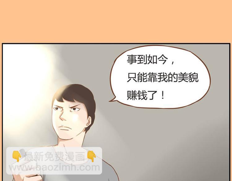 《贫穷父女》漫画最新章节序章 我爸爸真的很穷！免费下拉式在线观看章节第【37】张图片