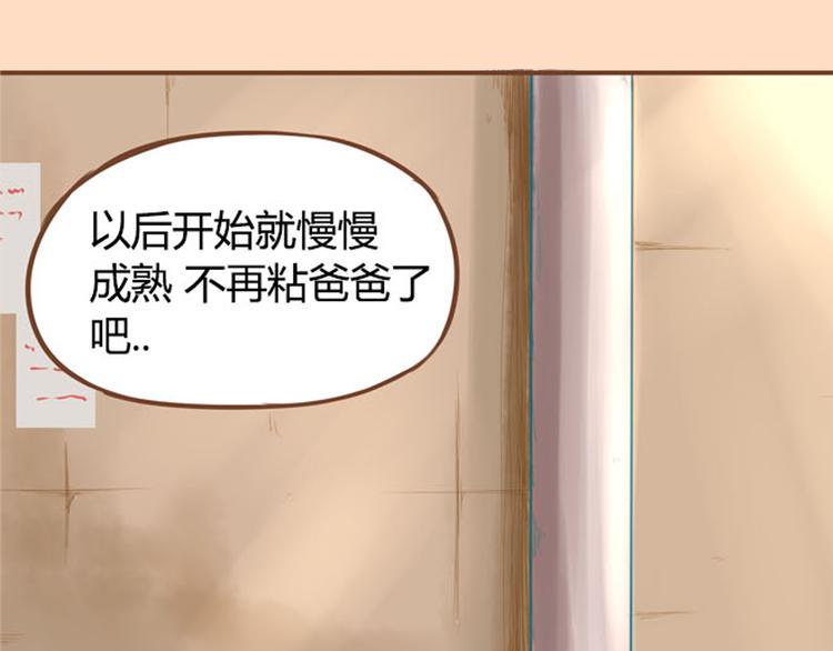 《贫穷父女》漫画最新章节序章 我爸爸真的很穷！免费下拉式在线观看章节第【43】张图片