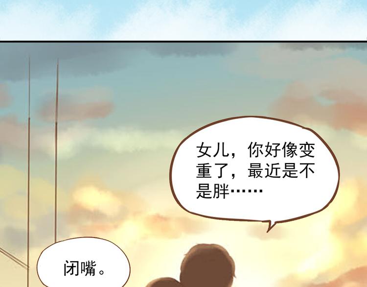 《贫穷父女》漫画最新章节序章 我爸爸真的很穷！免费下拉式在线观看章节第【55】张图片