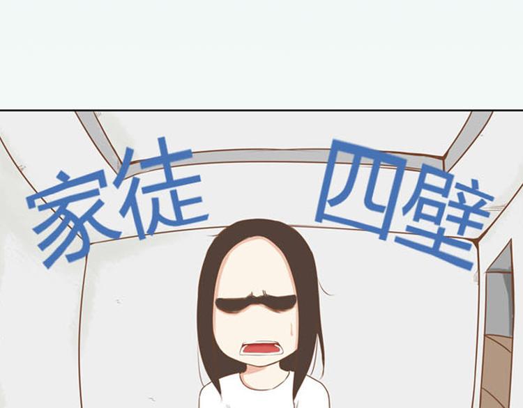 《贫穷父女》漫画最新章节序章 我爸爸真的很穷！免费下拉式在线观看章节第【6】张图片