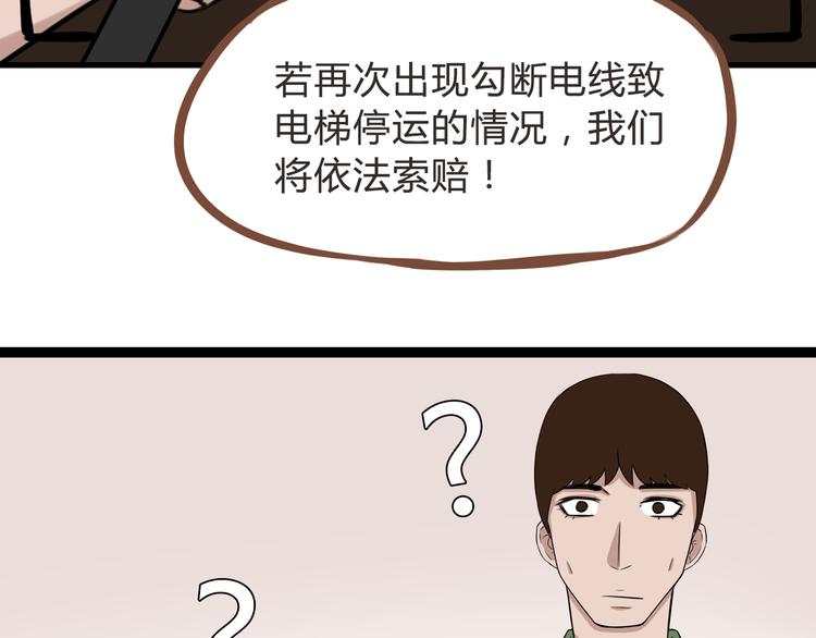 《贫穷父女》漫画最新章节第64话 爸爸太幼稚了！免费下拉式在线观看章节第【101】张图片