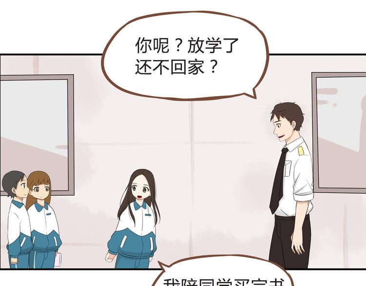 《贫穷父女》漫画最新章节第64话 爸爸太幼稚了！免费下拉式在线观看章节第【15】张图片