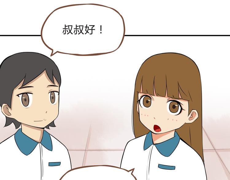 《贫穷父女》漫画最新章节第64话 爸爸太幼稚了！免费下拉式在线观看章节第【18】张图片