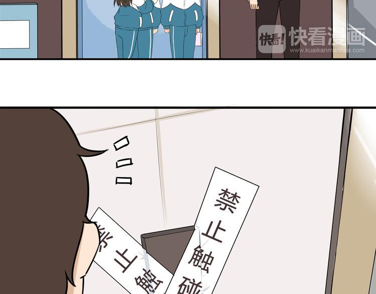 《贫穷父女》漫画最新章节第64话 爸爸太幼稚了！免费下拉式在线观看章节第【28】张图片