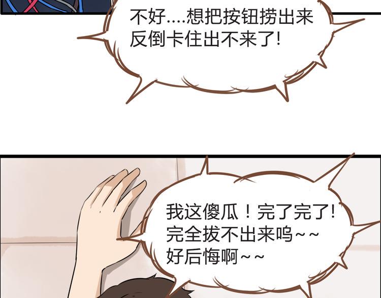 《贫穷父女》漫画最新章节第64话 爸爸太幼稚了！免费下拉式在线观看章节第【42】张图片