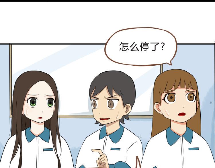 《贫穷父女》漫画最新章节第64话 爸爸太幼稚了！免费下拉式在线观看章节第【44】张图片