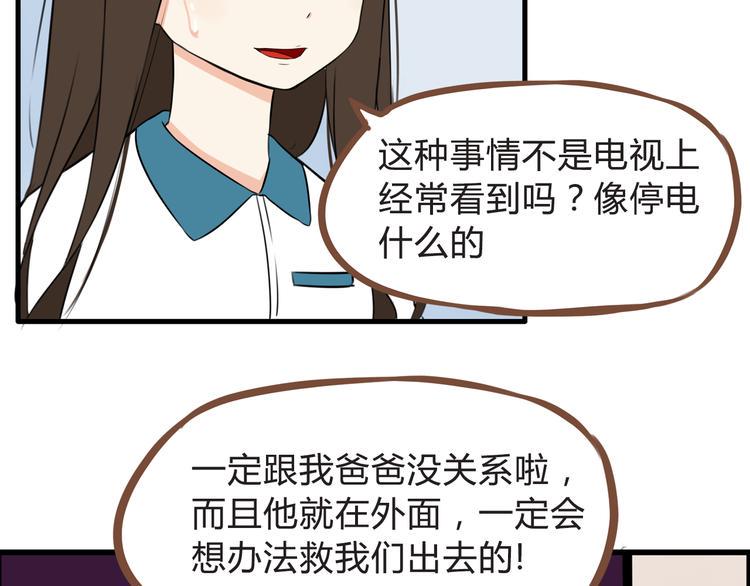 《贫穷父女》漫画最新章节第64话 爸爸太幼稚了！免费下拉式在线观看章节第【49】张图片