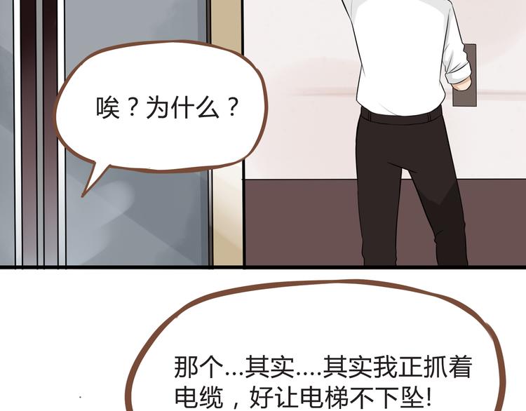 《贫穷父女》漫画最新章节第64话 爸爸太幼稚了！免费下拉式在线观看章节第【54】张图片