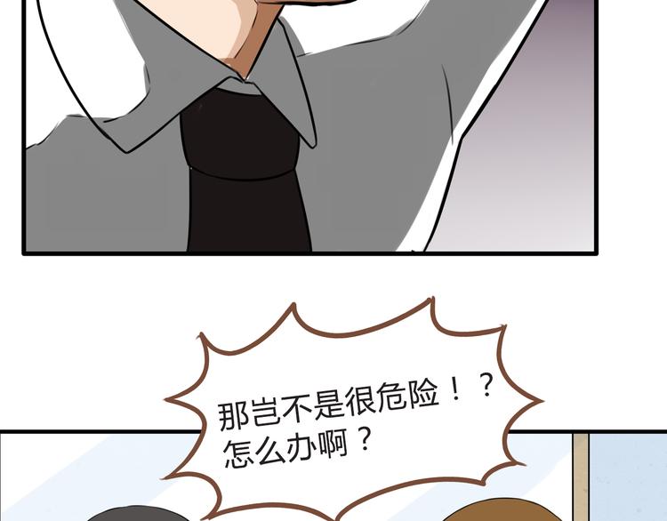 《贫穷父女》漫画最新章节第64话 爸爸太幼稚了！免费下拉式在线观看章节第【56】张图片