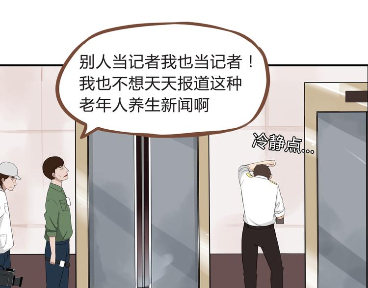 《贫穷父女》漫画最新章节第64话 爸爸太幼稚了！免费下拉式在线观看章节第【58】张图片