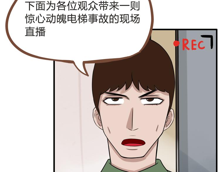 《贫穷父女》漫画最新章节第64话 爸爸太幼稚了！免费下拉式在线观看章节第【68】张图片