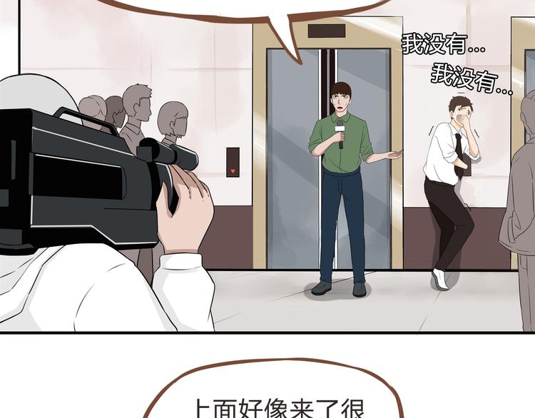 《贫穷父女》漫画最新章节第64话 爸爸太幼稚了！免费下拉式在线观看章节第【70】张图片