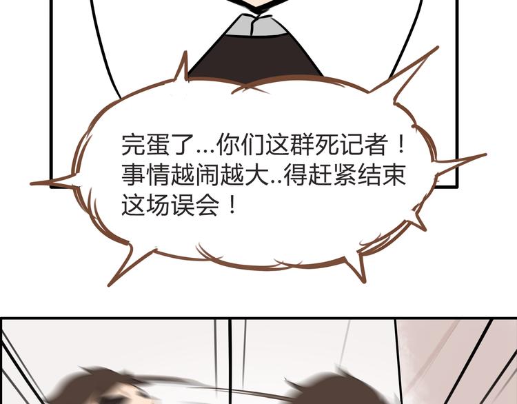 《贫穷父女》漫画最新章节第64话 爸爸太幼稚了！免费下拉式在线观看章节第【80】张图片