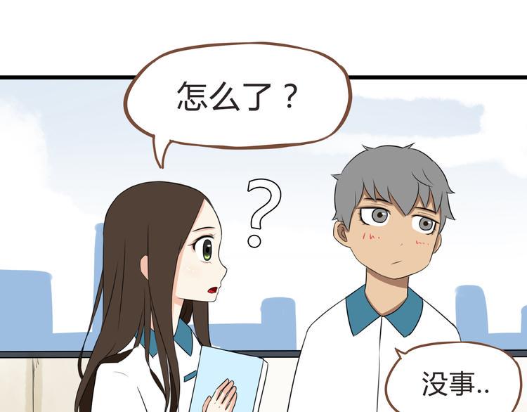 《贫穷父女》漫画最新章节第66话 他竟然偷闻女生内衣？！免费下拉式在线观看章节第【1】张图片